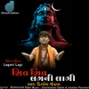 About Shiv Shiv Lagani Lagi Song